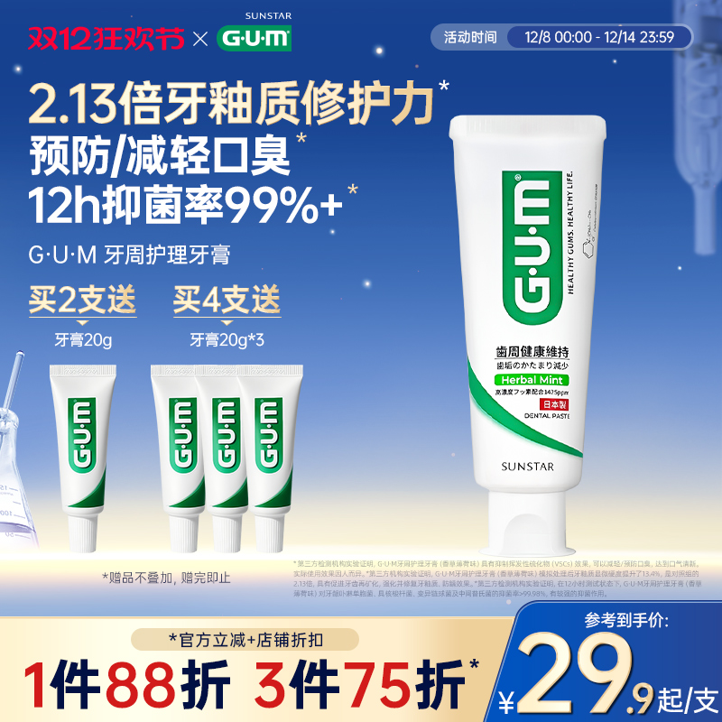 护理牙膏口腔清洁含氟