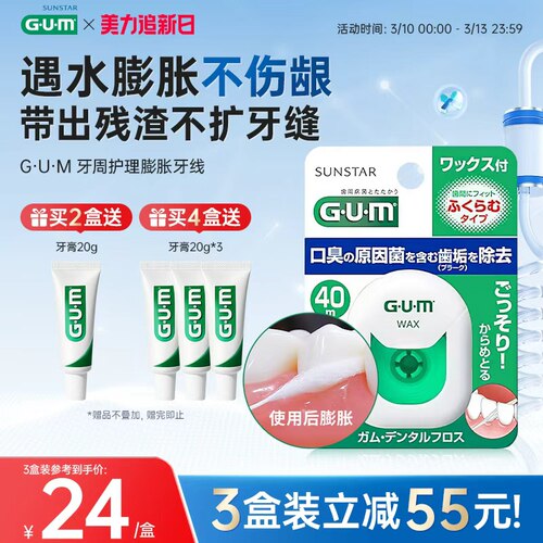 护理膨胀牙线便携随身盒