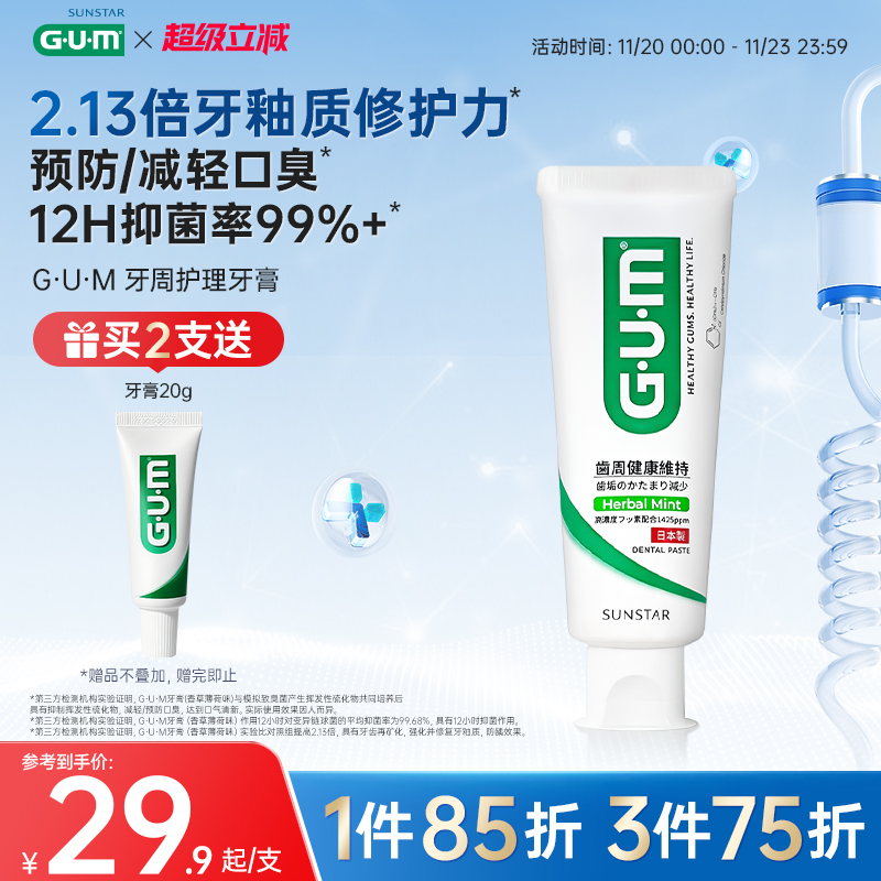 护理牙膏口腔清洁含氟