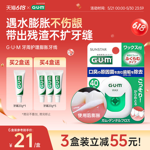 【爆款】进口膨胀牙线便携