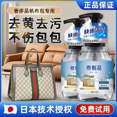 帆布包清洗剂牛仔布艺包袋去污剂