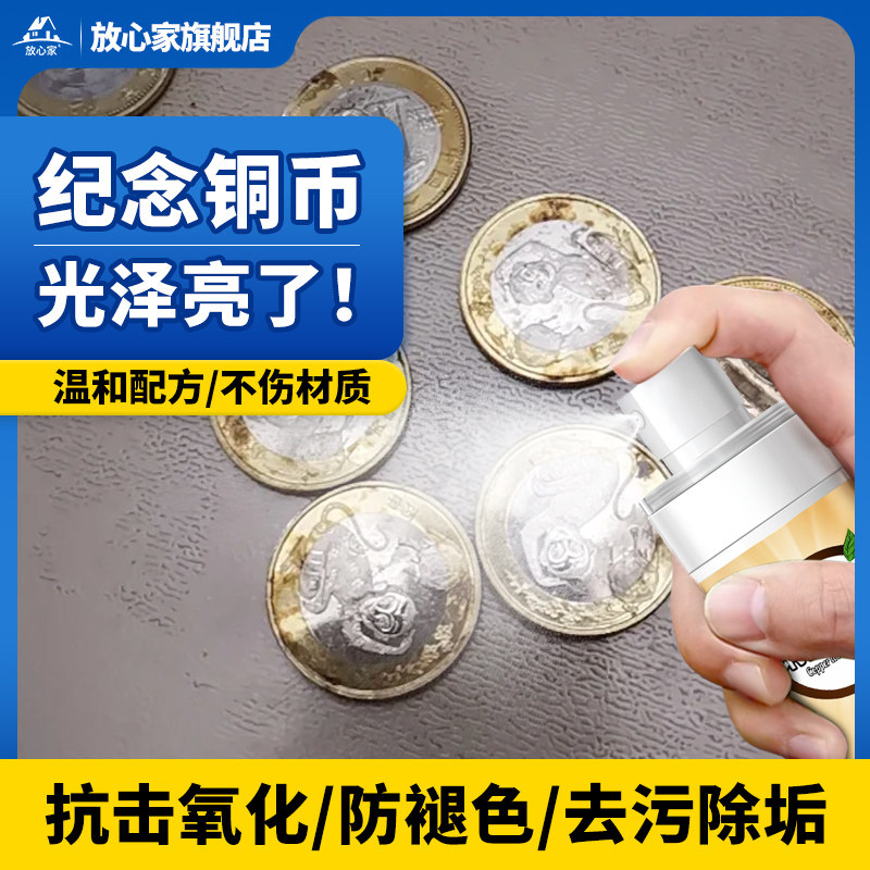 纪念币铜币专用保养油防氧化变色无损护理液古钱币铜元文玩养护油