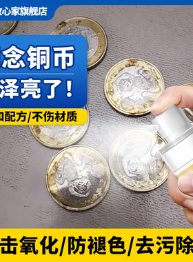 纪念币铜元保养油无损护理防氧化