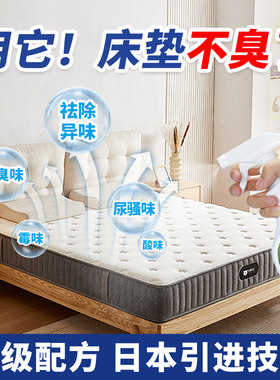 床垫除味剂去软垫霉味乳胶垫异味