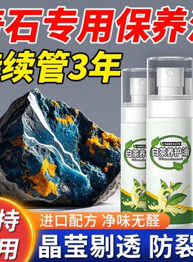 奇石玉石保养油石头抛光养护神器