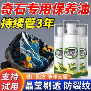 石头上光蜡奇石玉石专用保养护油翡翠和田玉泰山寿山石上色抛光蜡