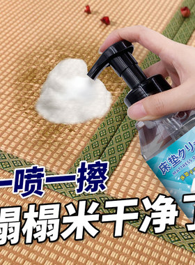 榻榻米清洁剂【轻松去污不留水印