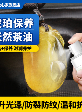 琥珀保养油标本吊坠摆件玉化抛光