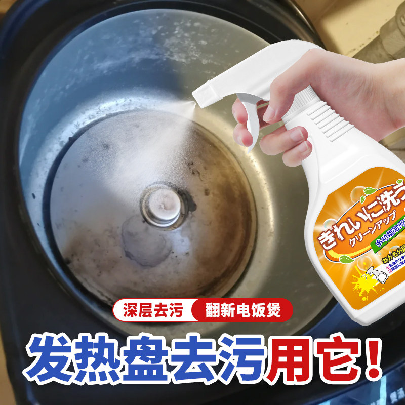 洗电饭煲发热盘神器除电饭锅底内胆黑垢金属加热盘去油污渍清洁剂