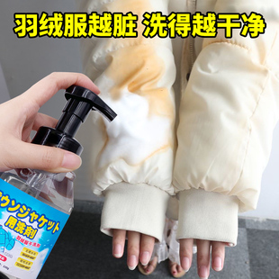 羽绒服袖口清洗剂棉服衣领粉底液口红衣物顽固油渍免水洗清洁神器