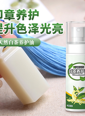 印章石保养油篆刻石料青田石抛光养护液寿山石貔貅私章玉石保养油