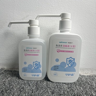 Winner稳健免洗手消毒液II型医护同款洗手液杀菌学校诊所守护嘉