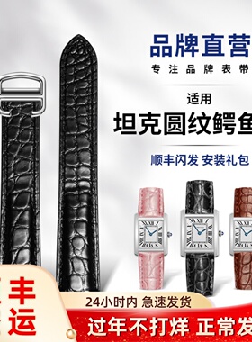 十瑞鳄鱼皮适用卡地亚表带男Tank坦克SOLO伦敦真皮手表带女20 23m