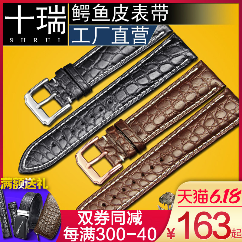 十瑞手表带适用于浪琴表带天梭欧米茄美度鳄鱼皮表带男针扣表带女