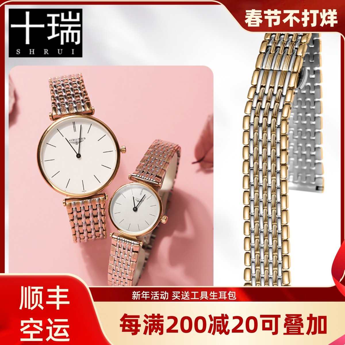十瑞超薄钢带男适用于浪琴女嘉兰博雅系列情侣积家欧米茄精钢表带