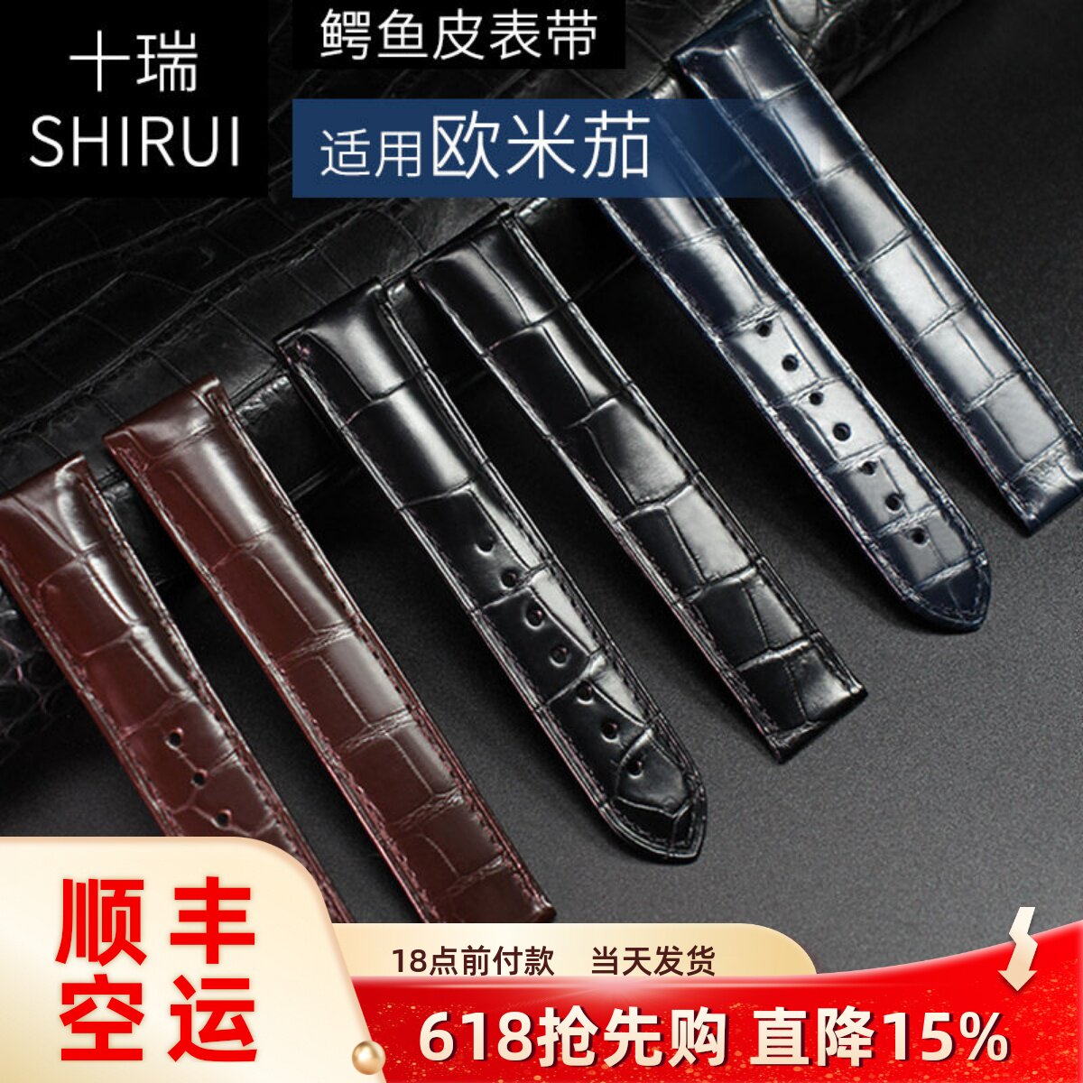 十瑞表带男适用于欧米茄表带真皮男蝶飞海马超霸鳄鱼皮手表带20mm