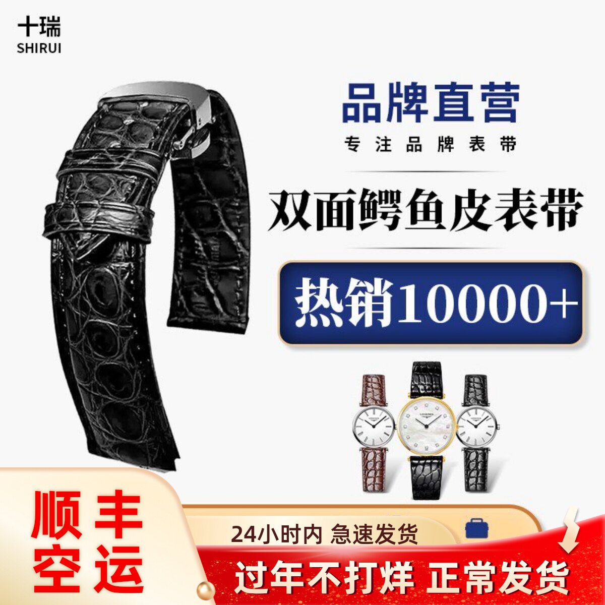 十瑞双面鳄鱼皮表带真皮男适用欧米茄积家天梭万国美度浪琴手表带