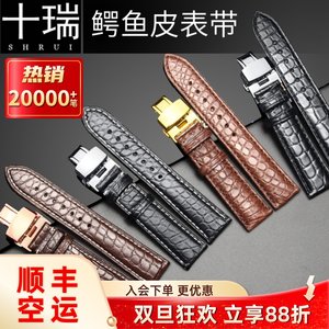 十瑞表带真皮男 适用浪琴名匠天梭美度手表带女鳄鱼皮力洛克依波