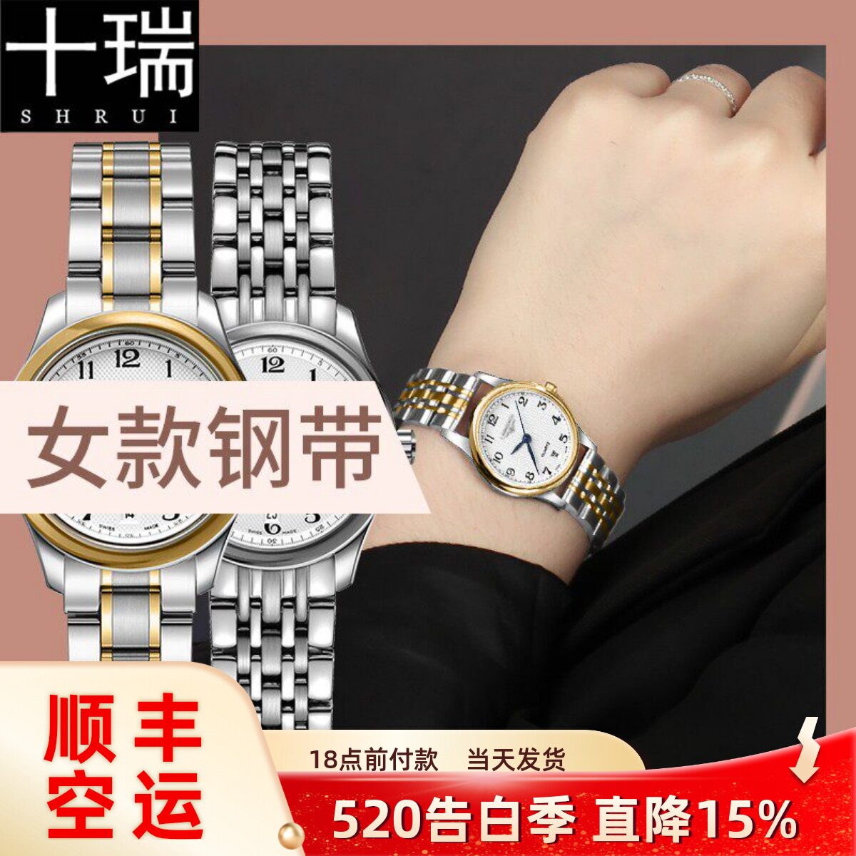 十瑞表带女时尚气质女精钢表带适用于浪琴美度积家天梭表带欧米茄