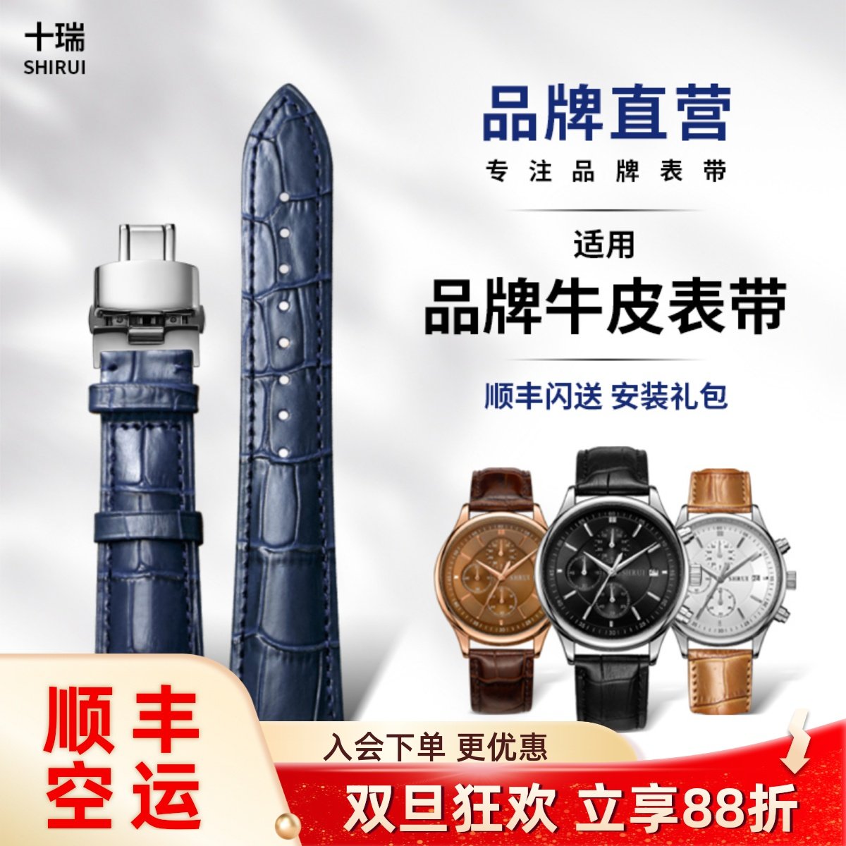 十瑞真皮手表带男适用各大名表