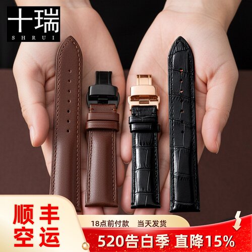 十瑞手表带男女通用牛皮表带