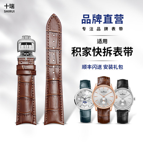 大师北宸月相双翼系列真皮表带