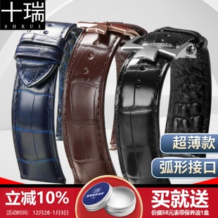 十瑞超薄弧形双面美洲鳄鱼皮适用江诗丹顿传承系列传袭伍陆表带男