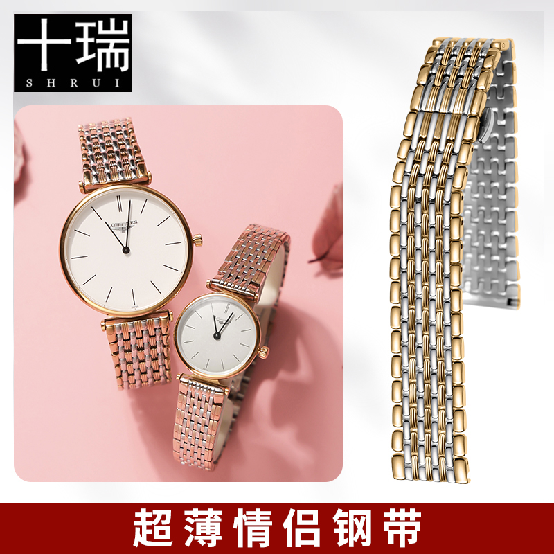 十瑞超薄男女精钢表带适用名表