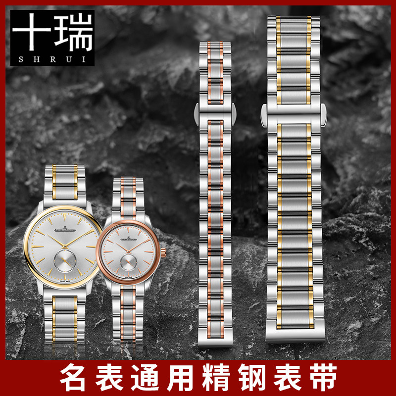 十瑞精钢表带男适用于钢带浪琴名匠欧米茄女美度肖邦积家万国弧口