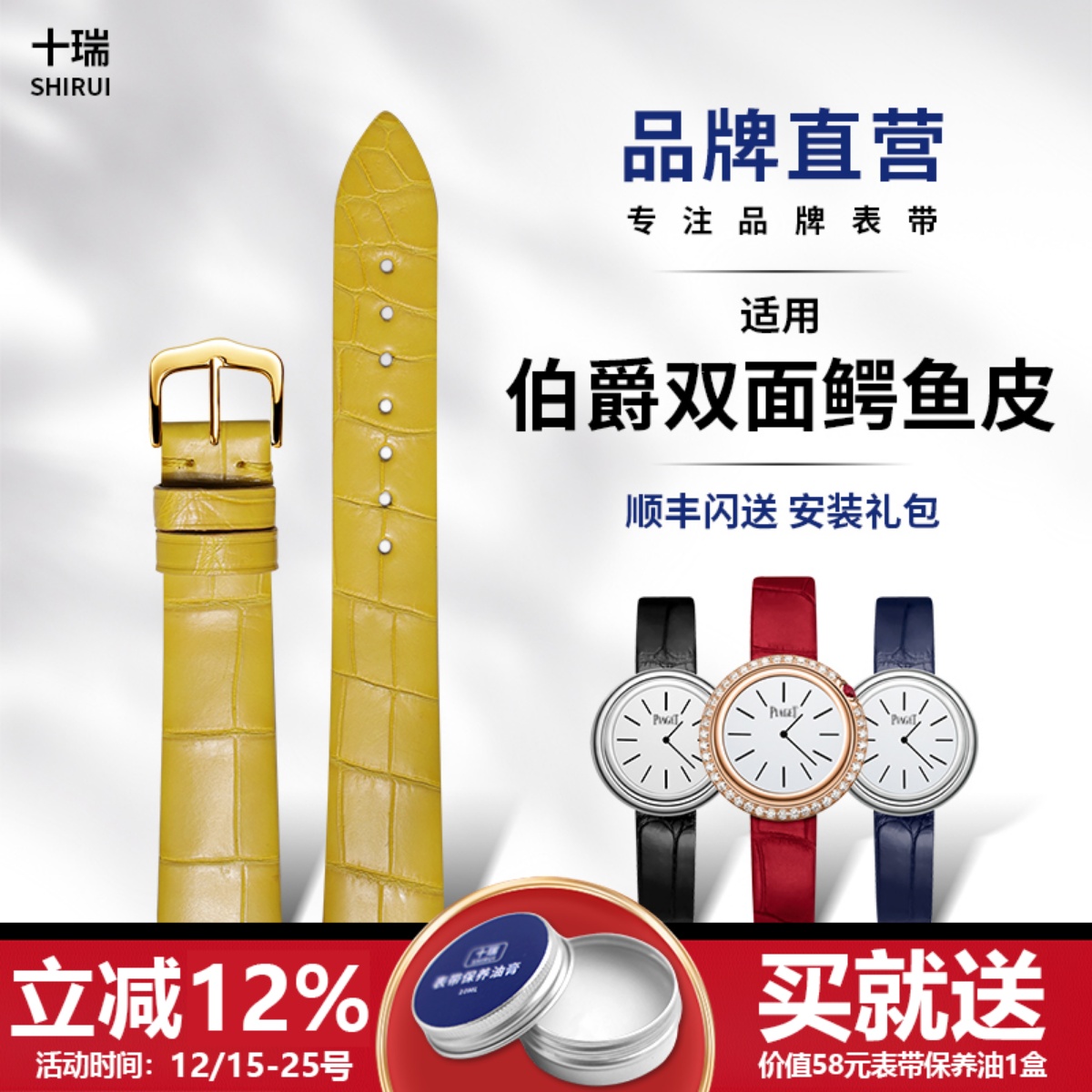 十瑞表带双面鳄鱼皮柔软耐磨