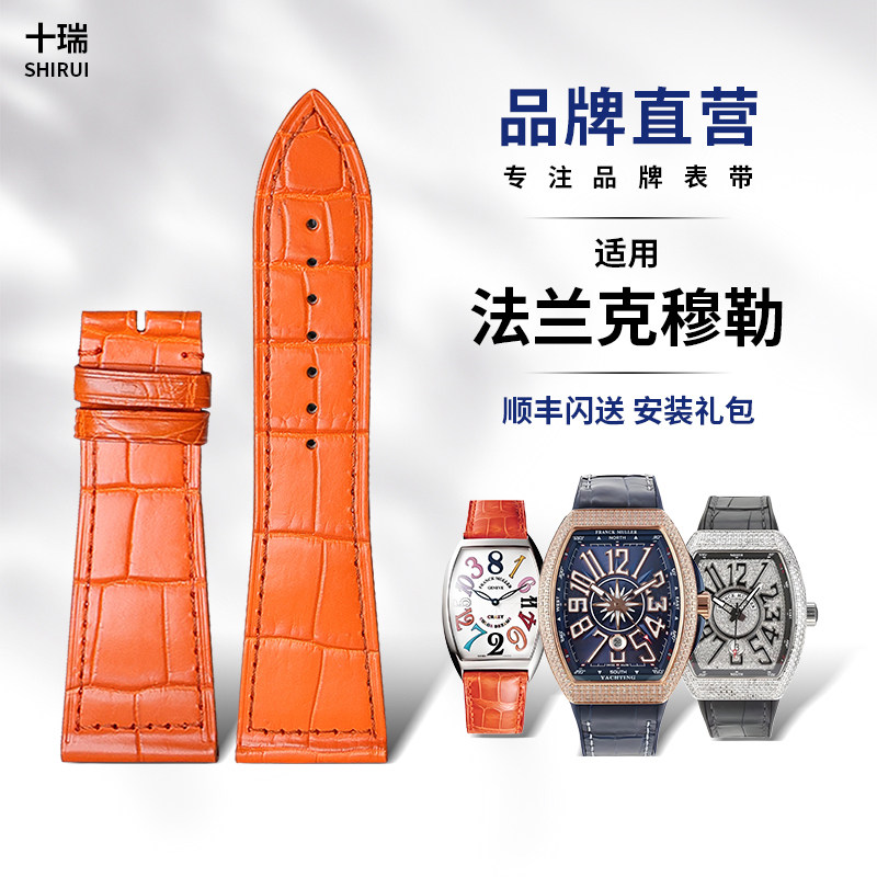 十瑞鳄鱼皮表带适用法穆兰表带图片