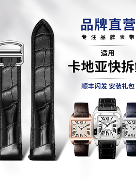 十瑞美洲鳄鱼皮真皮表带男适用于卡地亚W2SA0007/9山度士新款快拆