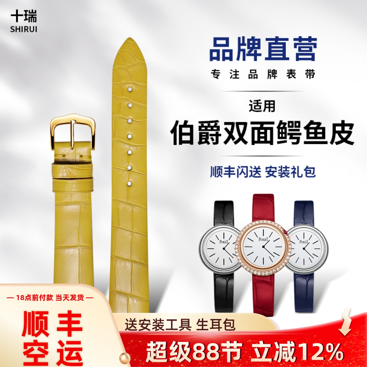 十瑞表带双面鳄鱼皮柔软耐磨