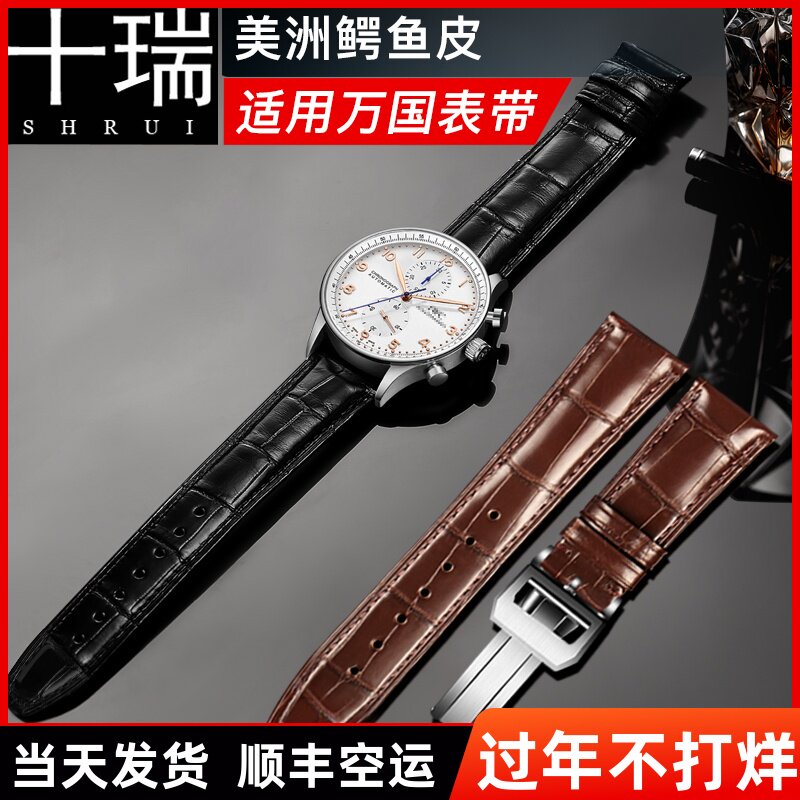 十瑞表带适用万国葡萄牙柏涛菲诺飞行员原装美洲鳄鱼皮表带男IWC