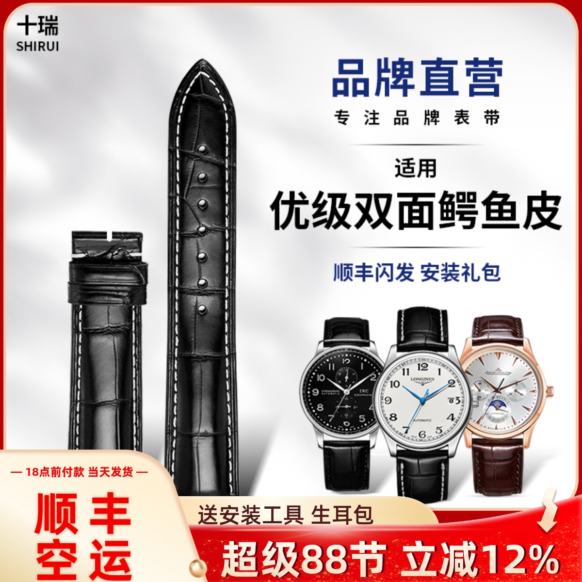 十瑞双面鳄鱼皮表带男依波路帝舵