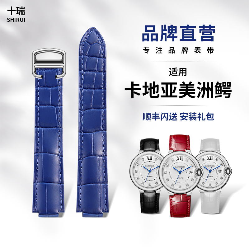 蓝汽球美洲鳄鱼皮表带