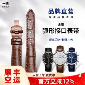 十瑞表带男适用于芝柏爱彼伯爵劳力士江诗丹顿积家弧形皮表带弯耳