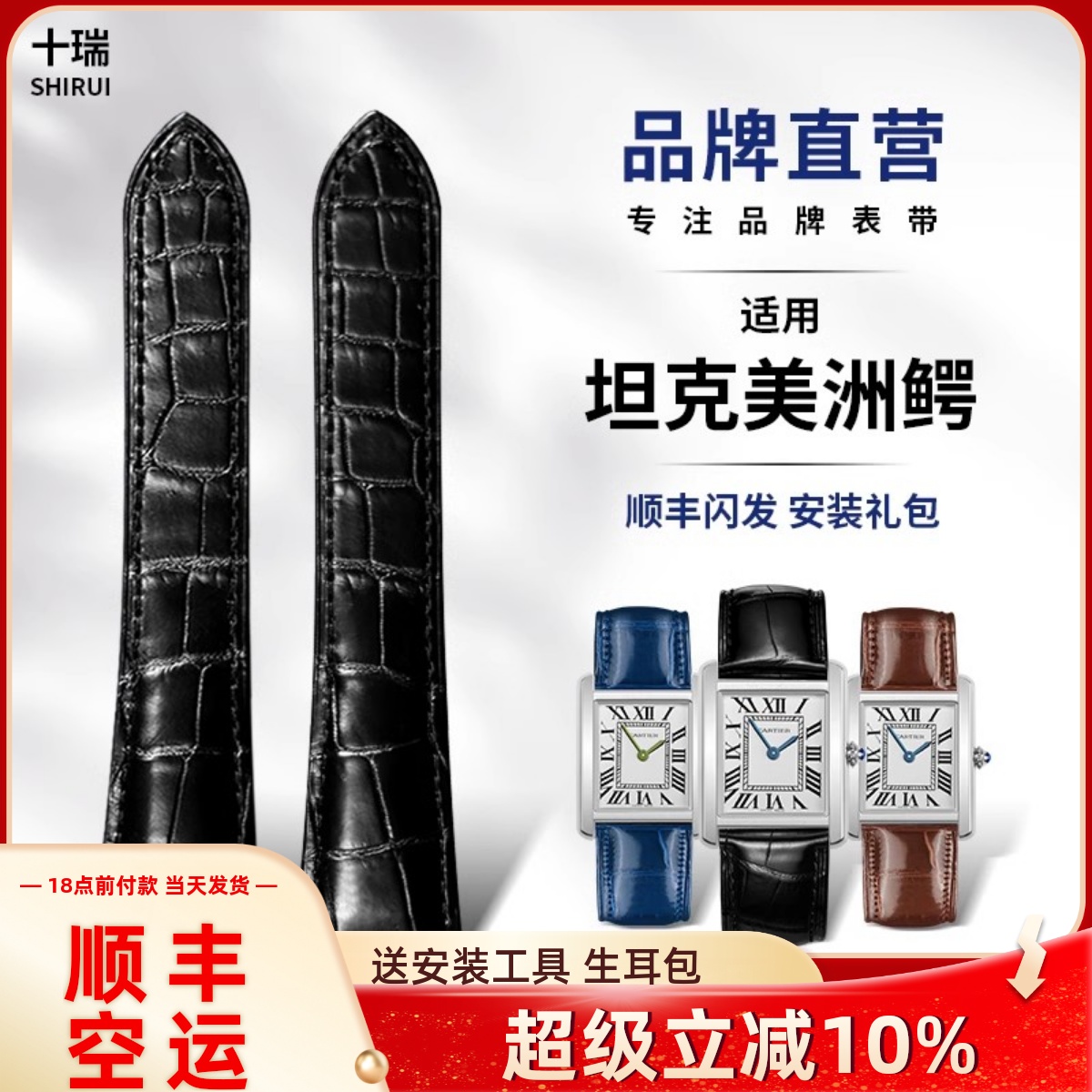 坦克伦敦钥匙男女表带美洲鳄鱼皮