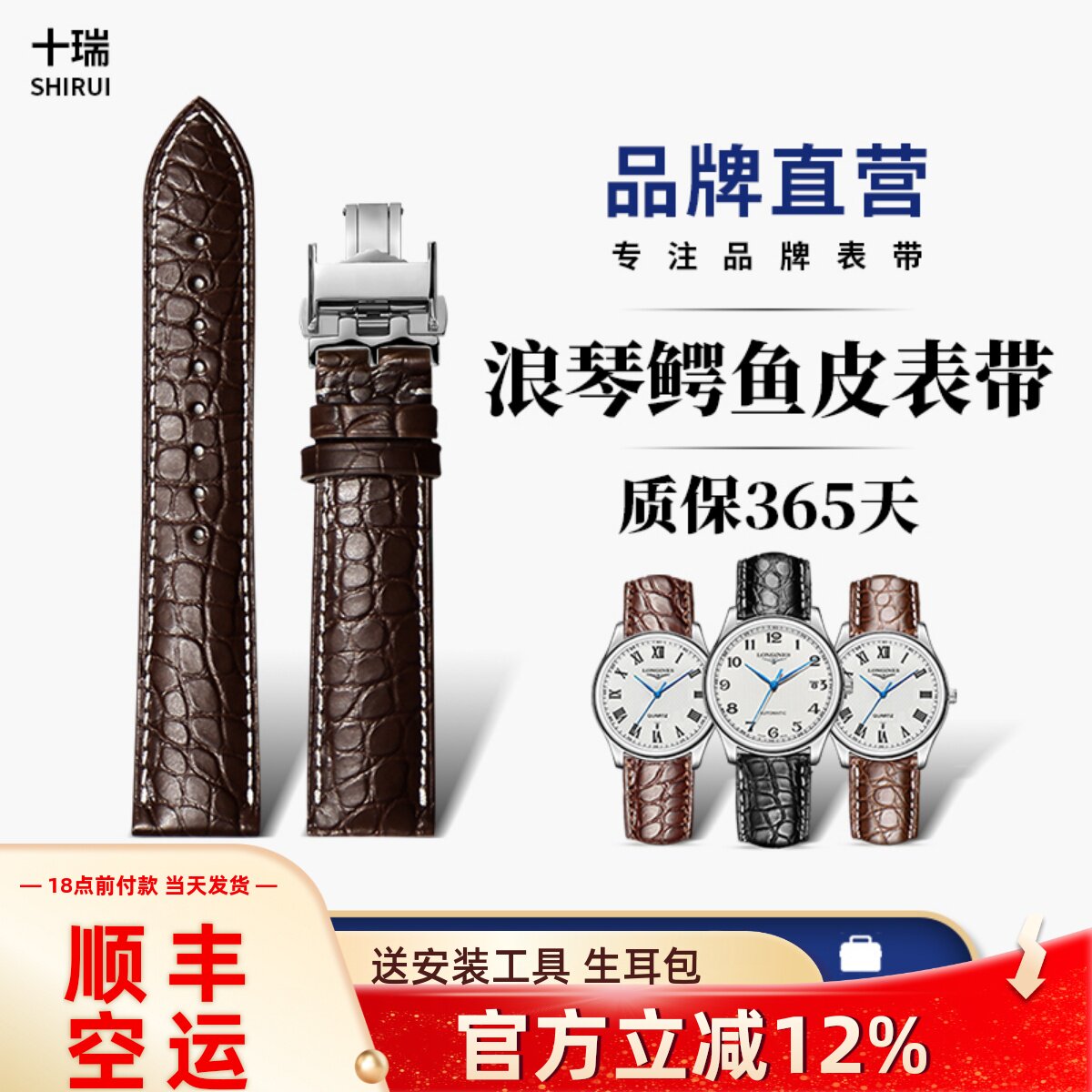 十瑞适用浪琴名匠L2鳄鱼皮表带男嘉岚瑰丽L4女博雅原装真皮手表带