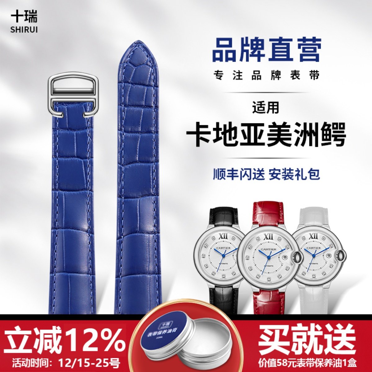 蓝汽球美洲鳄鱼皮表带