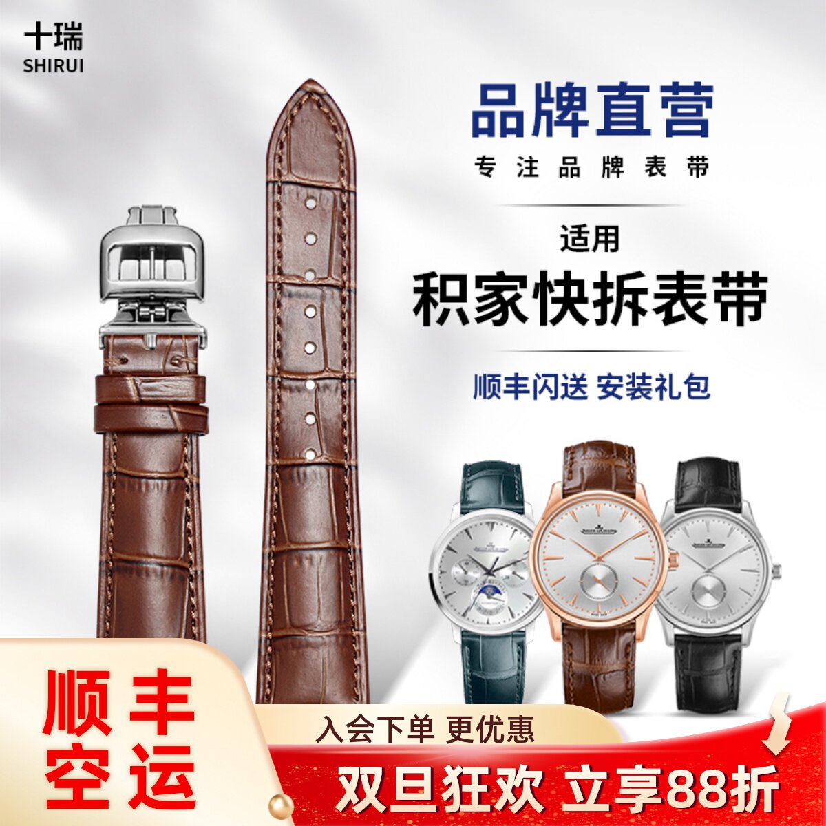 大师北宸月相双翼系列真皮表带