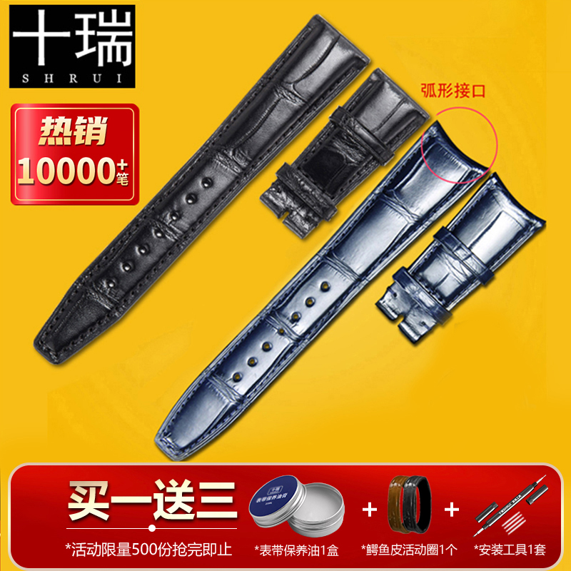 十瑞万国升级款双面鳄鱼皮表带