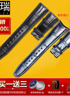 十瑞手表带男适用万国表带真皮葡计7葡萄牙计时七日链鳄鱼皮表带