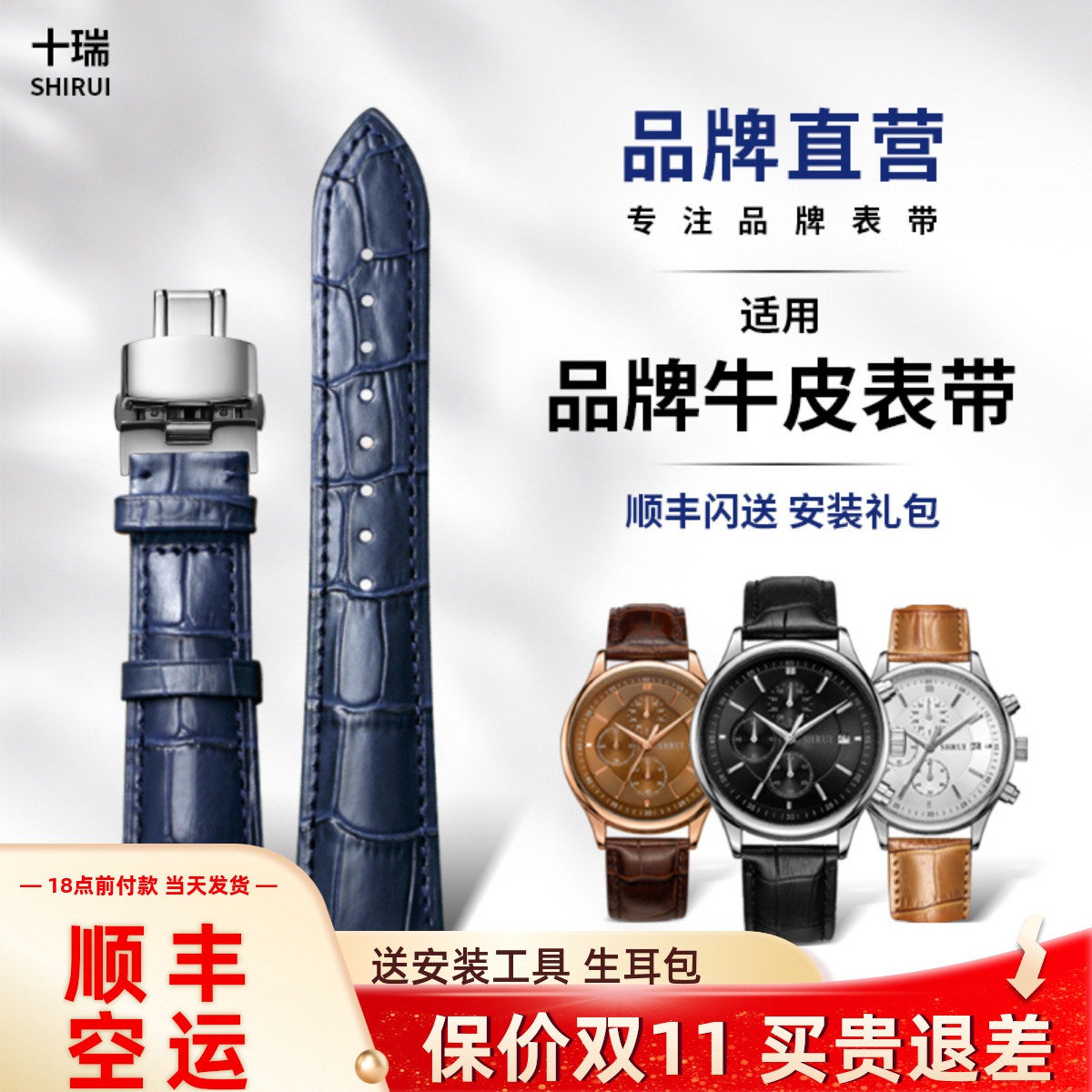 十瑞真皮手表带男适用各大名表