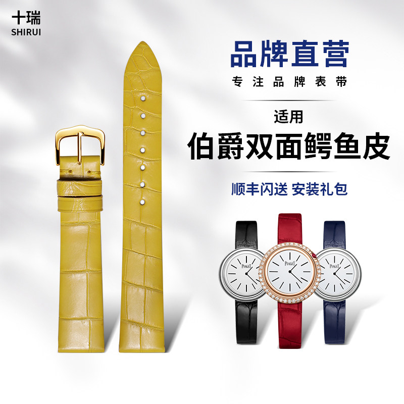 十瑞表带双面鳄鱼皮柔软耐磨图片