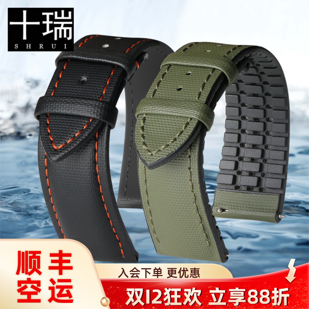 十瑞炭纤尼龙手表带橡胶帆布真皮