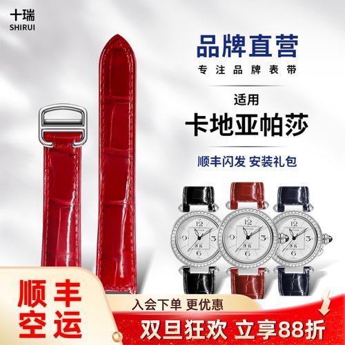 十瑞双面鳄鱼皮手表带女男卡地亚