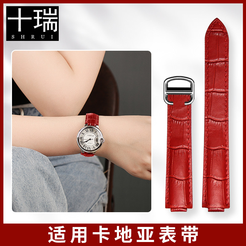 十瑞表带男 适用于卡地亚女真皮手表带蓝气球皮表带凸口专用款