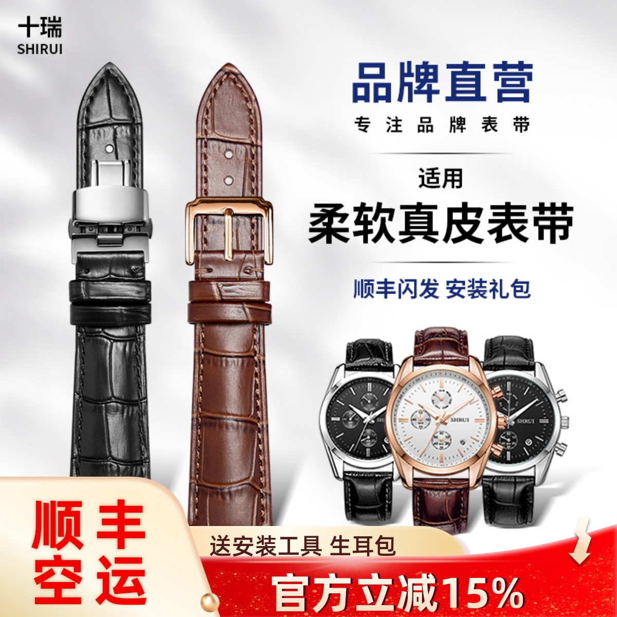 十瑞真皮柔软小牛皮手表带男女