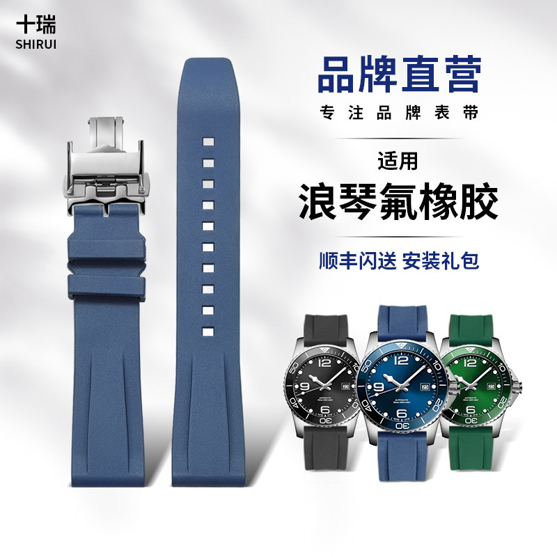 优级氟橡胶表带男柔软防水图片